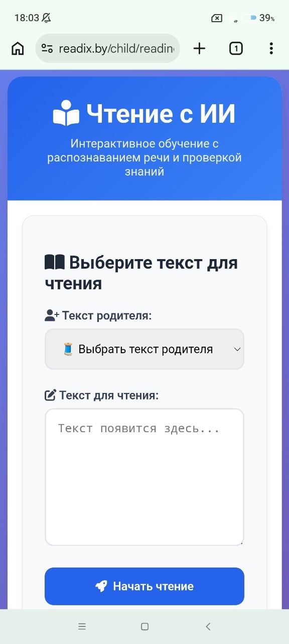 Скриншот 1 - начальная страница