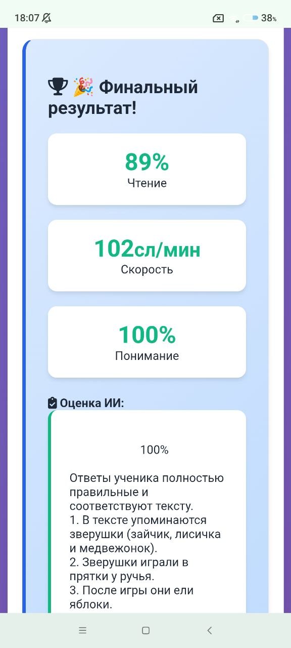 Скриншот 11 - финальный результат прогресса