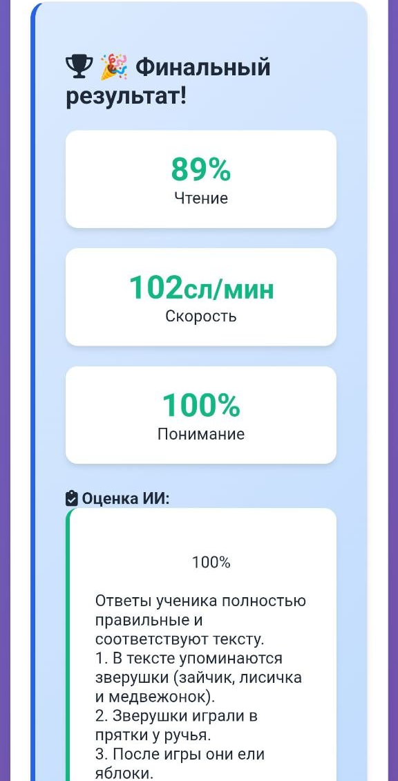 Скриншот 11 - финальный результат прогресса