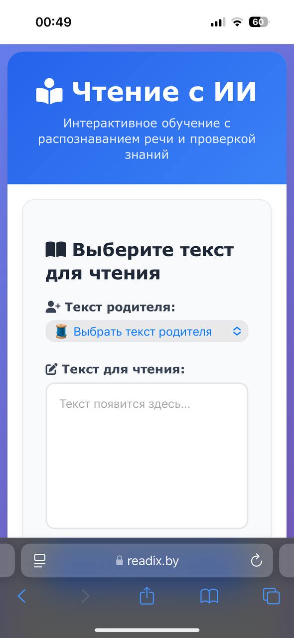 Скриншот 1 - начальная страница