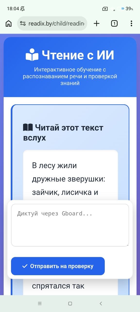 Скриншот 3 - окно для ввода текста