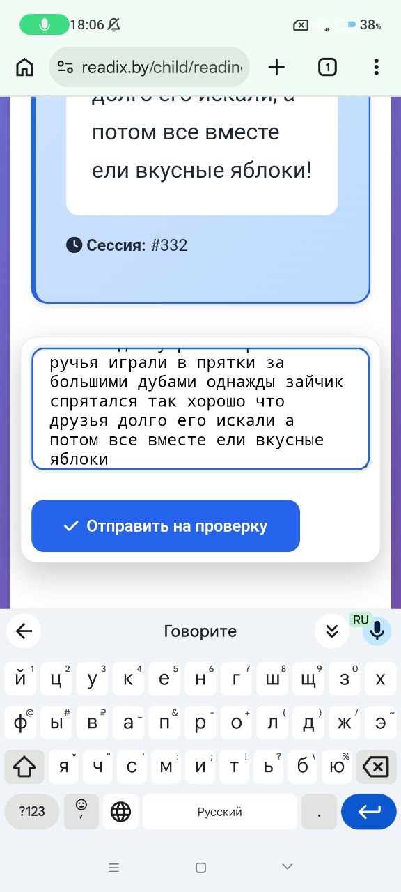 Скриншот 5 - текст появился в поле и кнопка «Отправить на проверку»