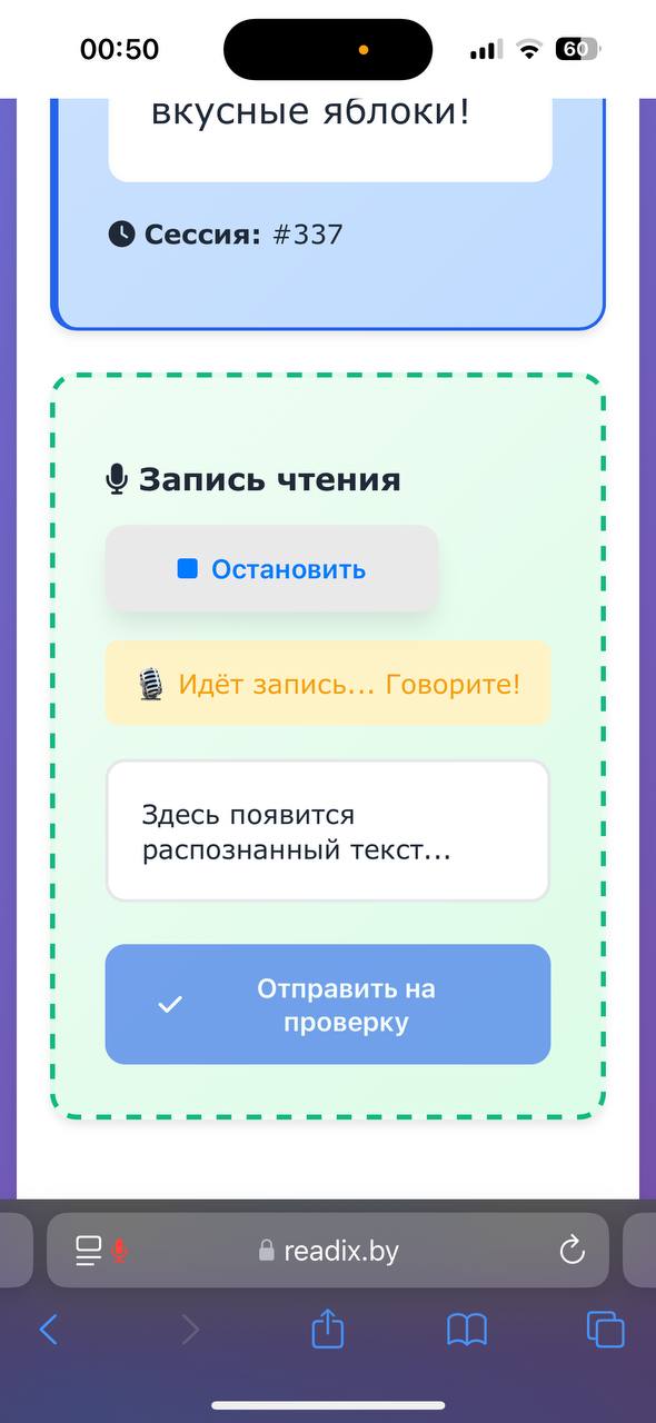 Скриншот 4 - кнопка микрофона