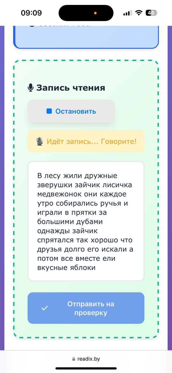 Скриншот 5 - текст появился в поле и кнопка «Отправить на проверку»
